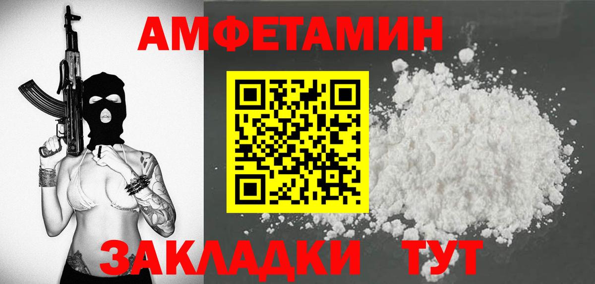 АМФЕТАМИН VHQ Черкесск