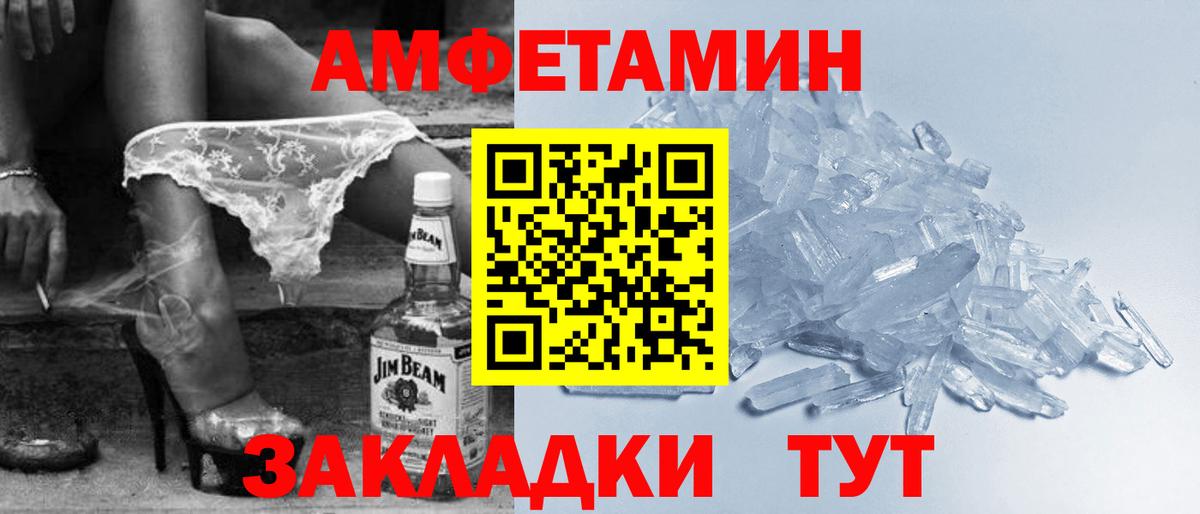 АМФЕТАМИН  Вход с VPN  Черкесск  АМФ 98% 