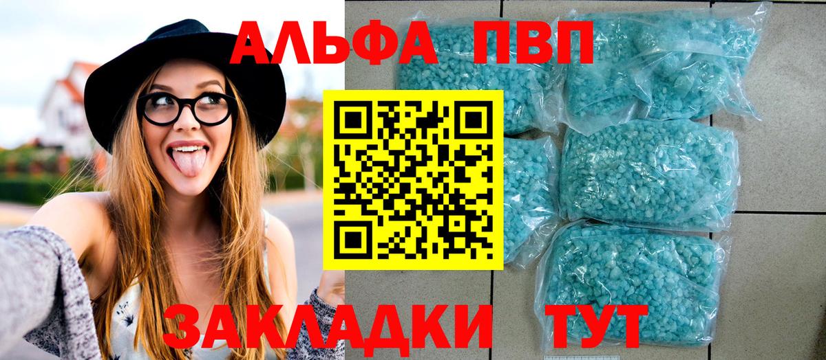 Alfa_PVP Соль  Alpha PVP кристаллы  Черкесск  Альфа ПВП кристаллы  магазин продажи наркотиков  Вход с VPN 