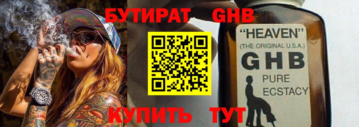 Черкесск  БУТИРАТ буратино  Вход с VPN 