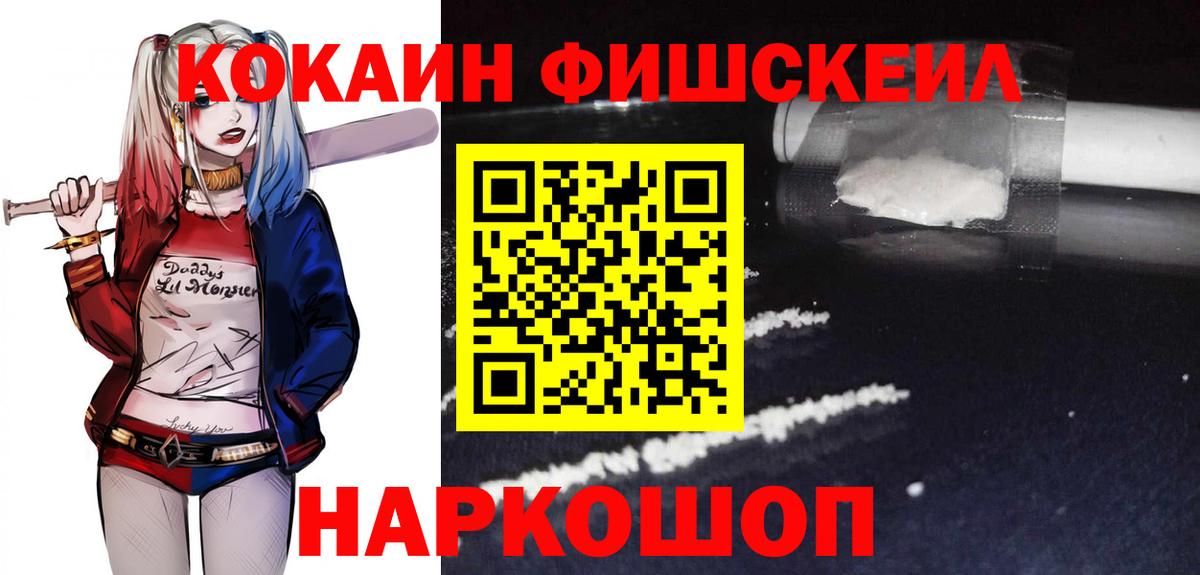 Cocaine  Вход с VPN  Черкесск  Cocaine Боливия 