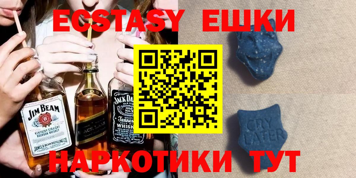 ЭКСТАЗИ диски  Ecstasy  Черкесск  Вход с VPN 