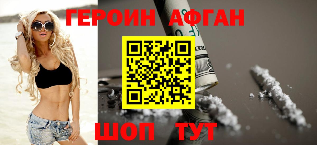 Черкесск  ГЕРОИН VHQ  Вход с VPN 