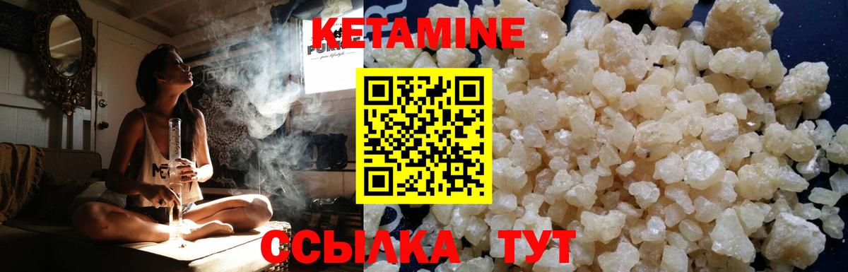 Черкесск  Кетамин VHQ  Вход с VPN 