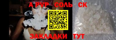 молекула духа Наро-Фоминск