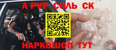 молекула духа Наро-Фоминск