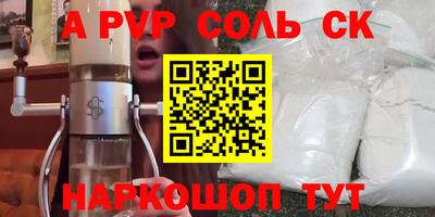 молекула духа Наро-Фоминск