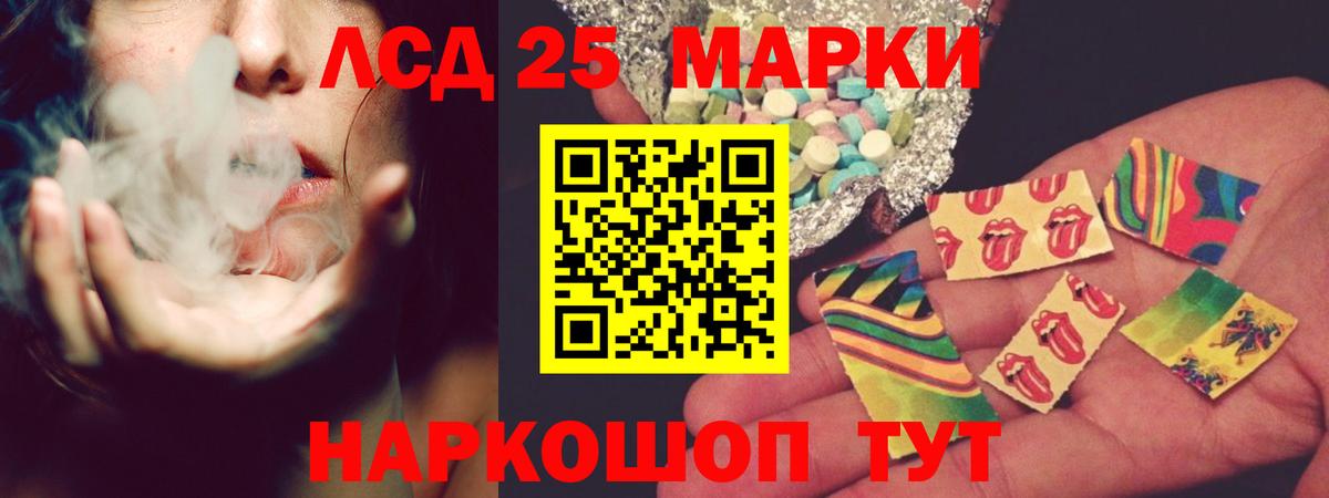 LSD-25 экстази  LSD-25 экстази кислота  Черкесск  Вход с VPN  LSD-25 экстази кислота 