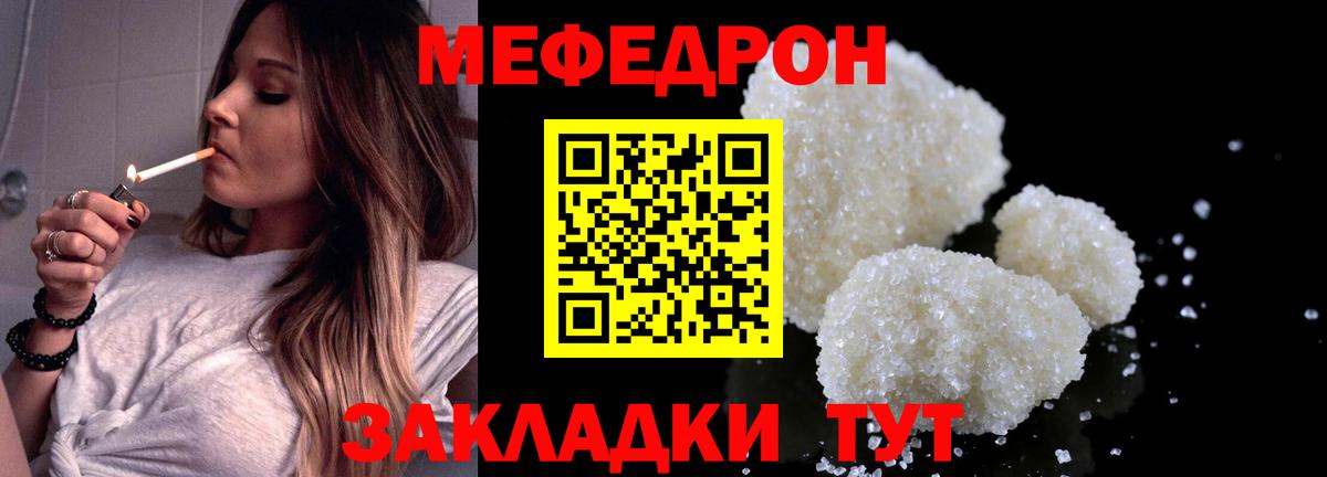 Мефедрон мука  МЕФ  Черкесск  Вход с VPN  Меф  МЕФ кристаллы 