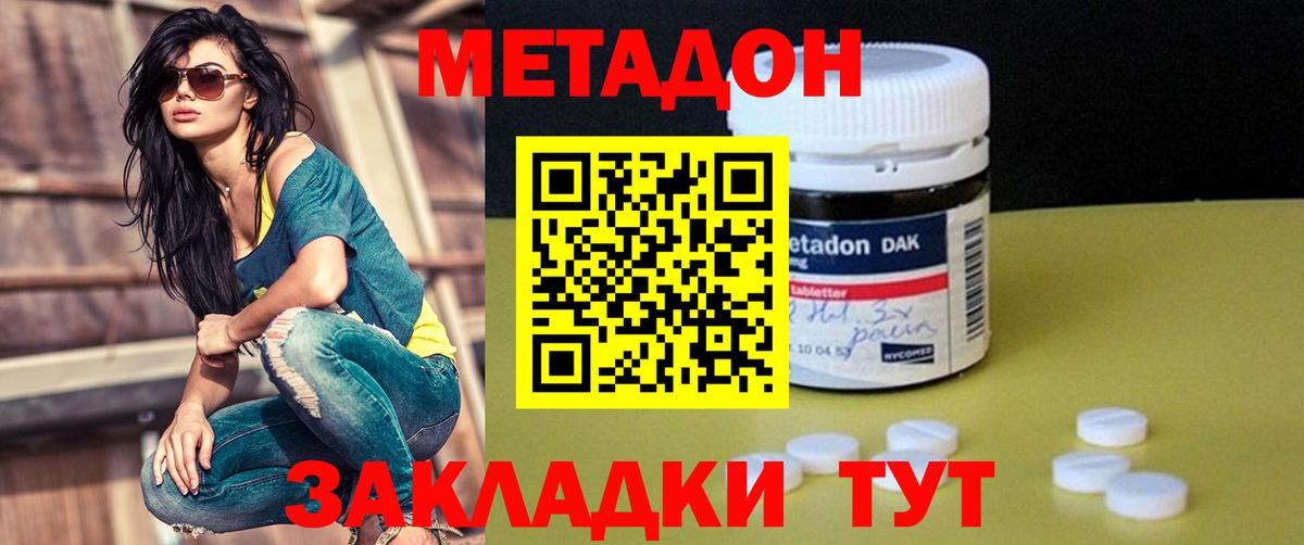 Черкесск  Метадон VHQ  omg вход  Метадон белоснежный  Вход с VPN 
