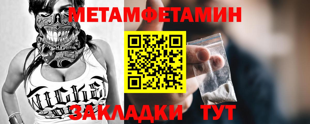 Первитин винт Черкесск