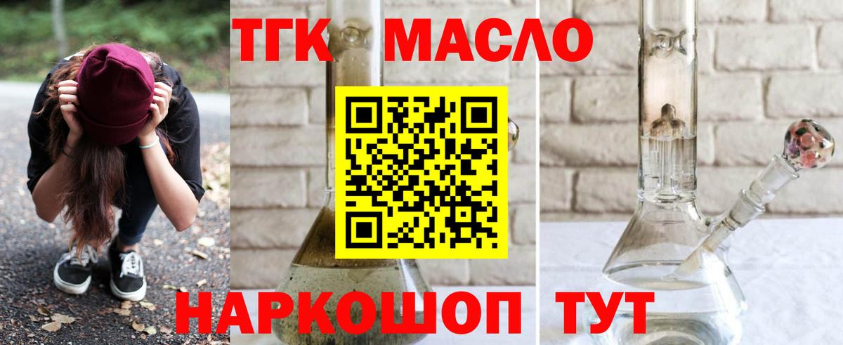 ТГК Wax Черкесск